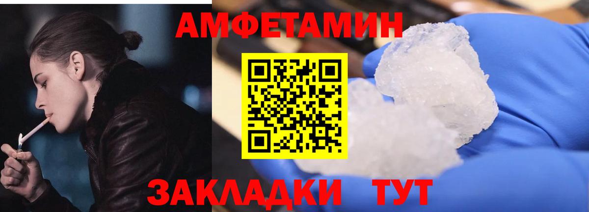 АМФЕТАМИН VHQ  Вход с VPN  Amphetamine  Лесной 