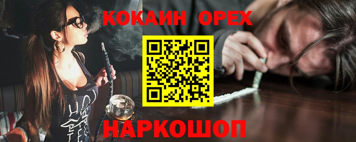 Лесной  Cocaine Колумбийский  КОКАИН 98%  Cocaine  Вход с VPN 