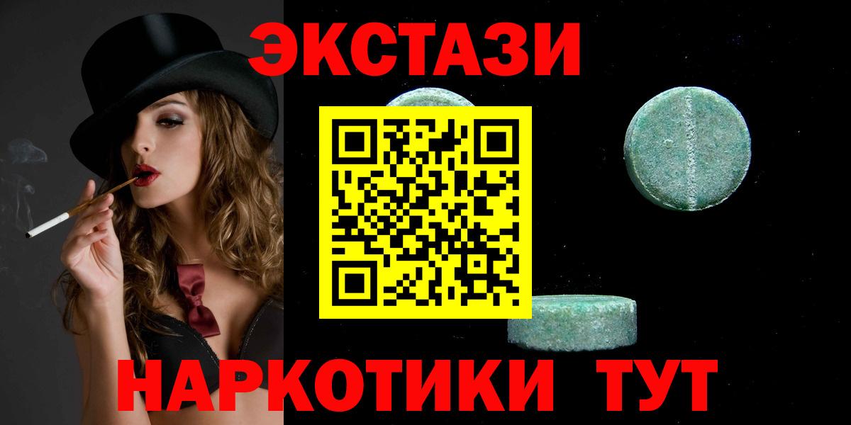 Ecstasy 250 мг Лесной