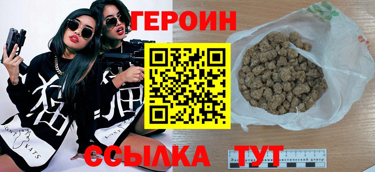ГЕРОИН хмурый Лесной