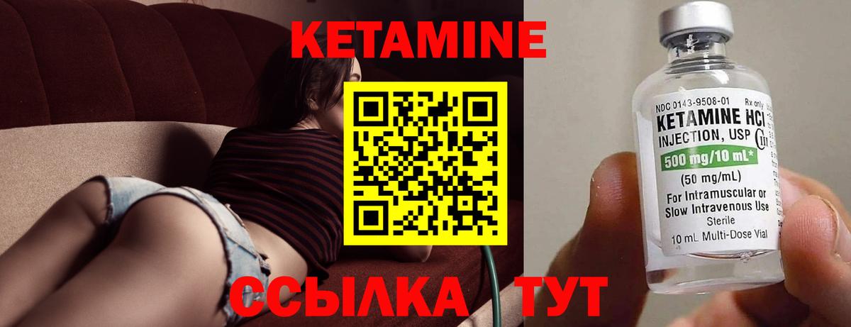 КЕТАМИН VHQ  КЕТАМИН ketamine  Вход с VPN  Лесной 