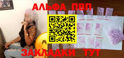 альфа пвп Анжеро-Судженск