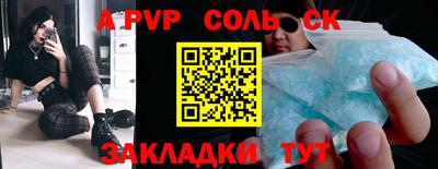 альфа пвп Анжеро-Судженск