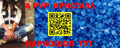 альфа пвп Анжеро-Судженск
