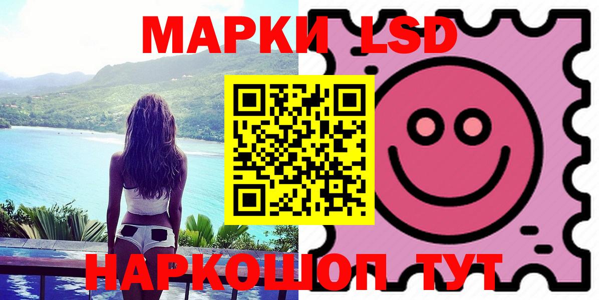 LSD-25 экстази  Вход с VPN  Лесной  ЛСД экстази ecstasy  LSD-25 экстази кислота 