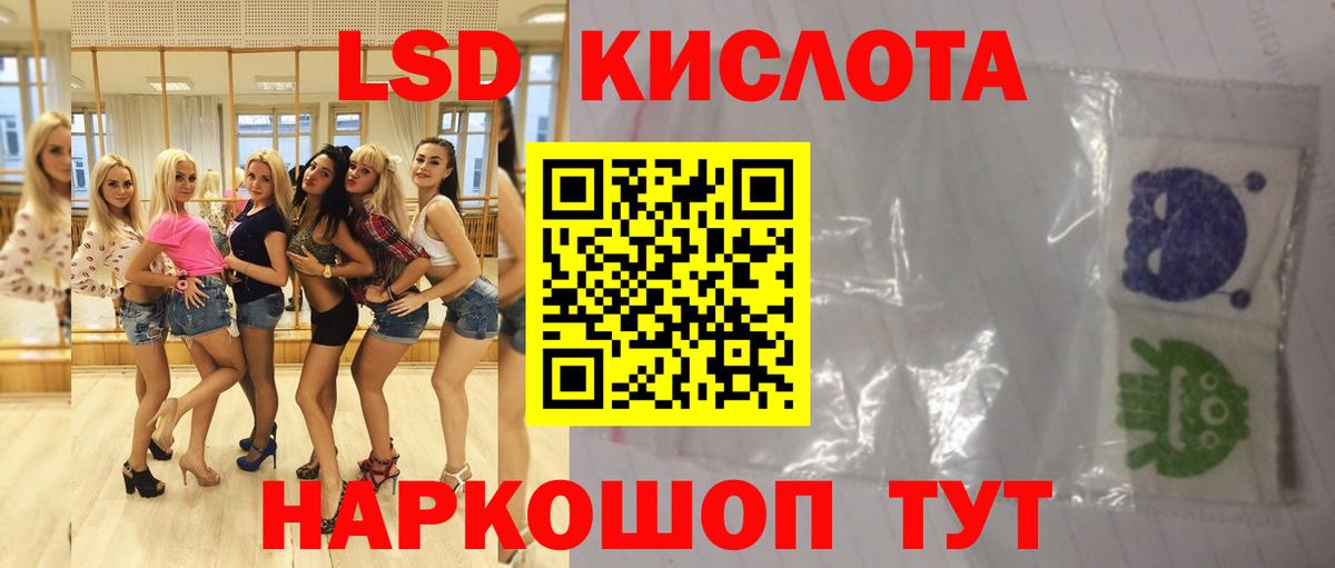 Лсд 25 экстази кислота Лесной