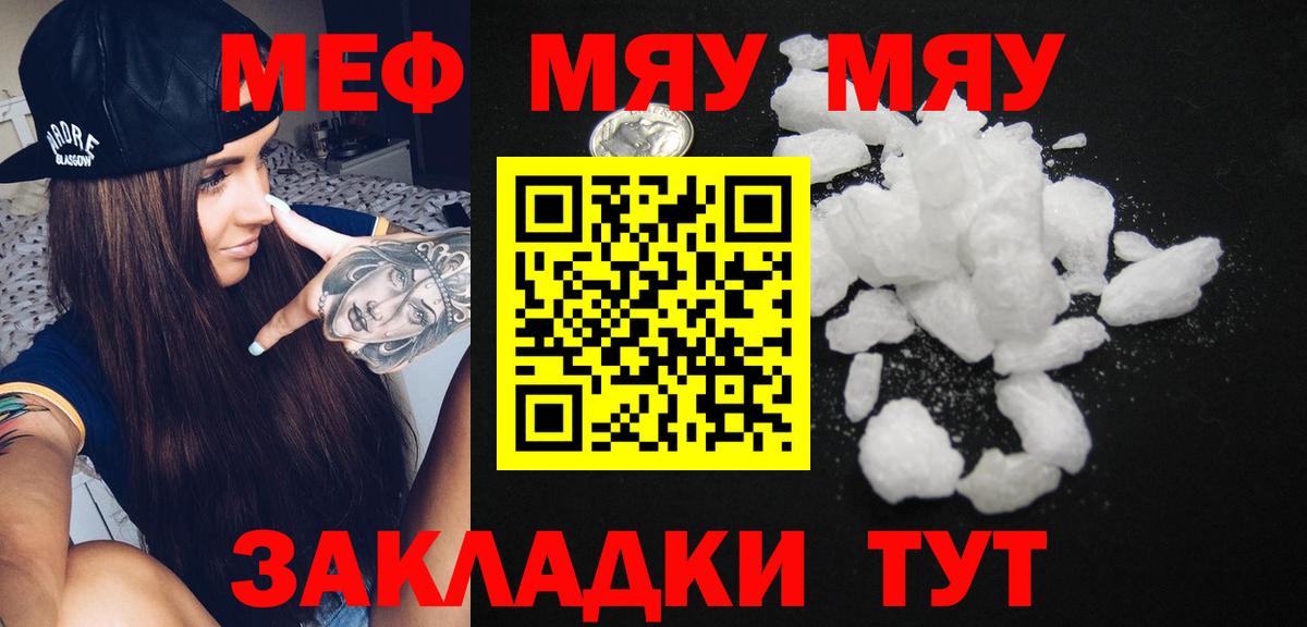 Лесной  Меф  Вход с VPN  МЕФ  Мефедрон мяу мяу  Меф мука 
