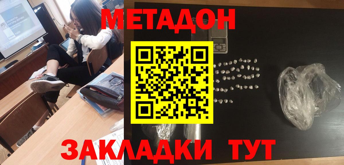 Метадон methadone Лесной