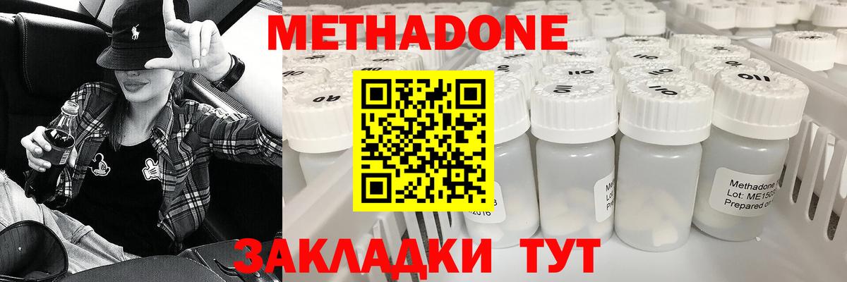 Лесной  МЕТАДОН мёд  Вход с VPN  hydra вход  МЕТАДОН белоснежный 