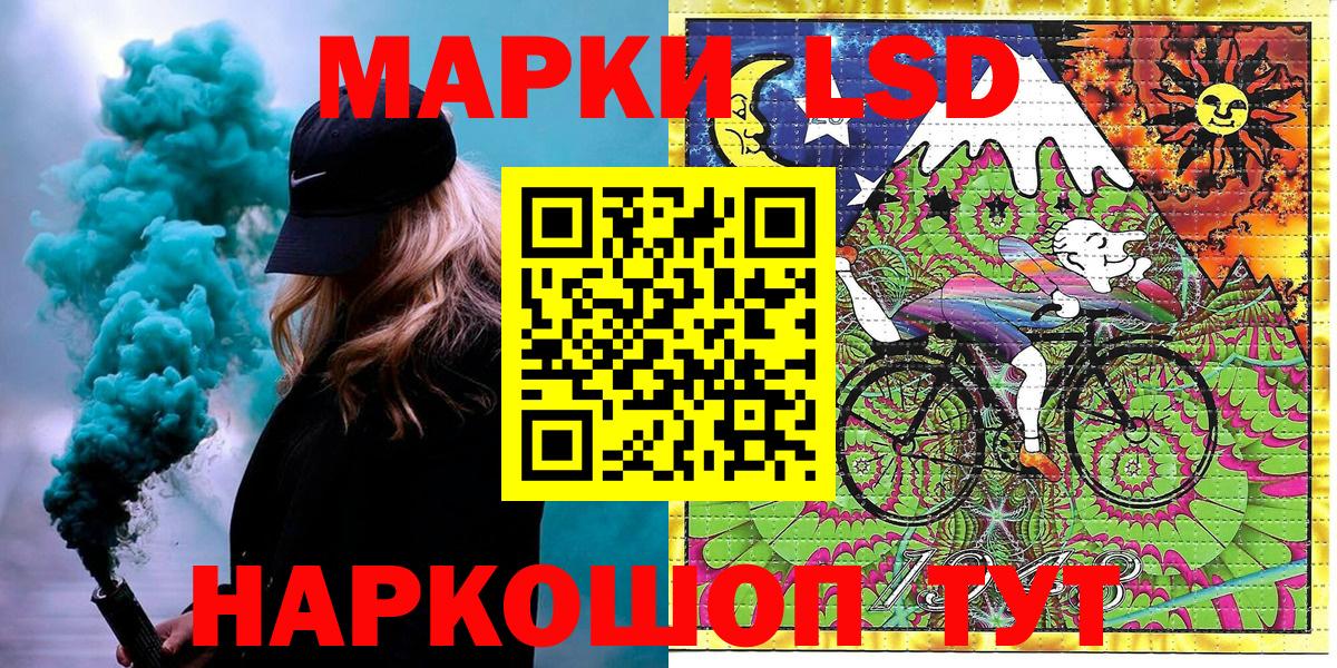 Марки NBOMe 1,5мг Лесной