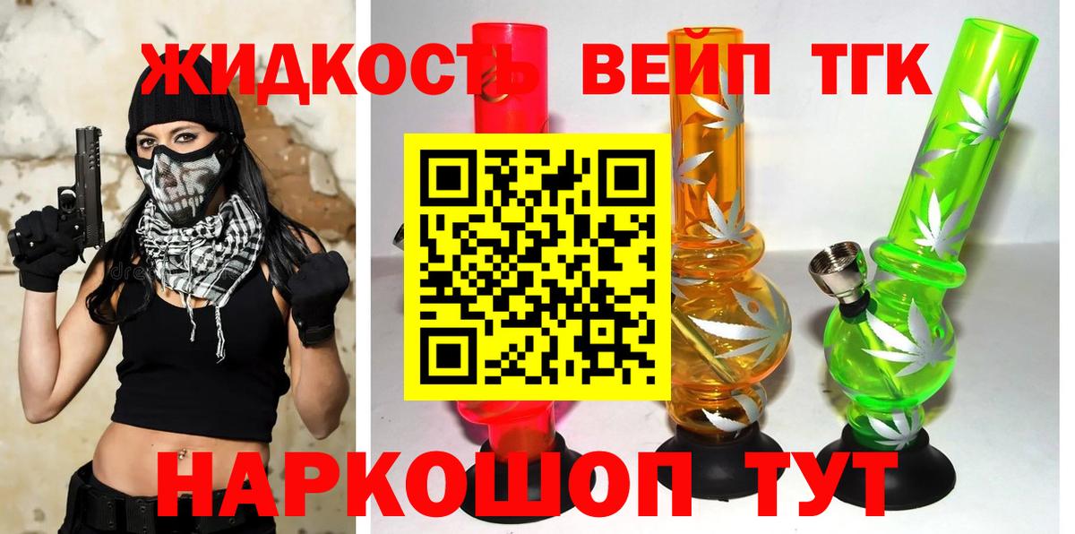 ТГК концентрат  omg как войти  наркошоп  Лесной  Вход с VPN 